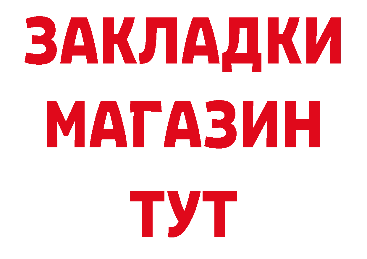 Магазины продажи наркотиков площадка наркотические препараты Барабинск