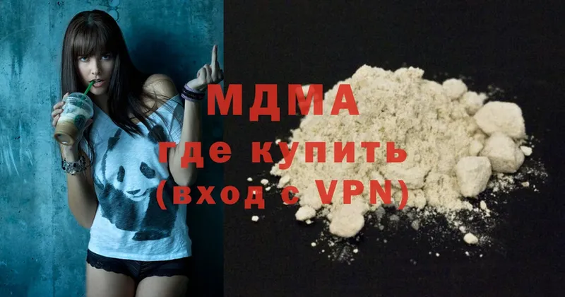 цена   Барабинск  MDMA кристаллы 