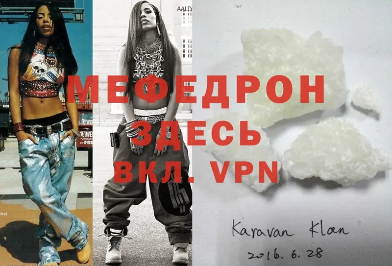 МЯУ-МЯУ 4 MMC  Барабинск 