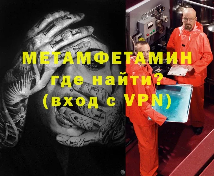 Метамфетамин Methamphetamine  kraken сайт  Барабинск 